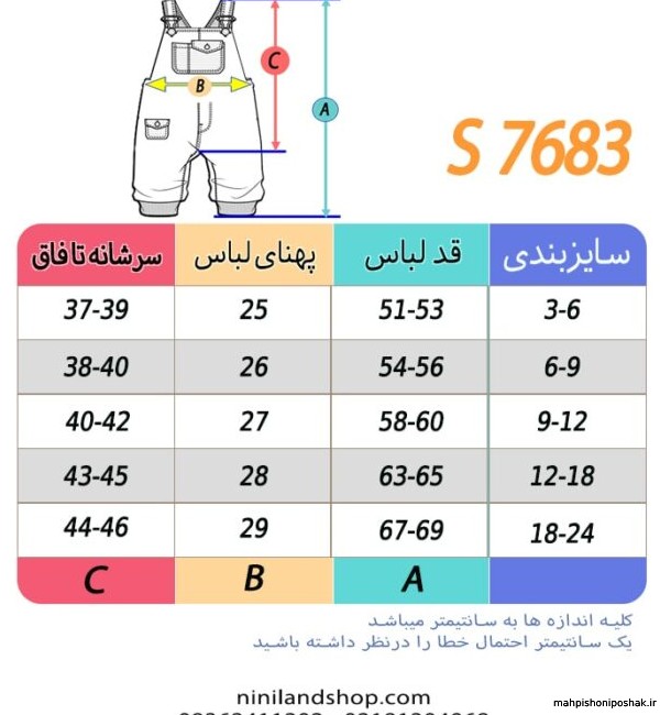 مدل لباس جین کودک