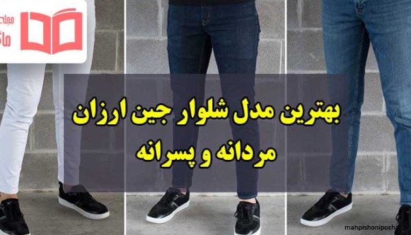 مدل لباس شلوار راسته مردانه