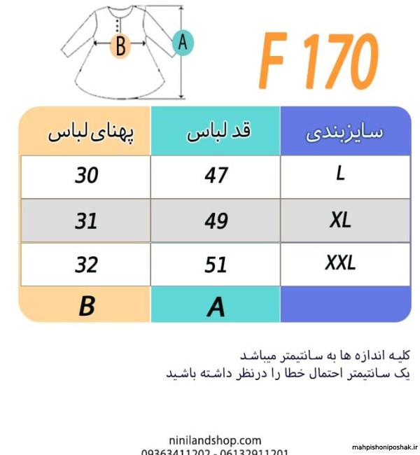 مدل لباس سارافونی دخترانه