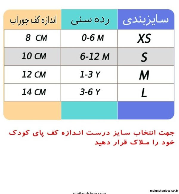 مدل جوراب نخی زنانه