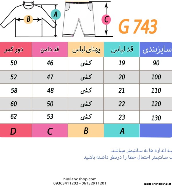 مدل تاپ لی بچگانه