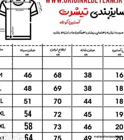 مدل تیشرت لشی