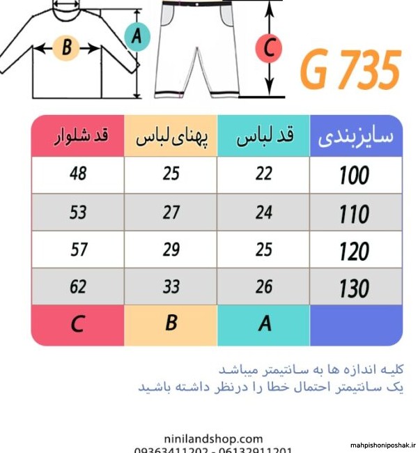 مدل تاپ مجلسی دخترانه بچه گانه