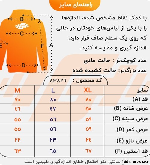 مدل سویشرت پسرانه اسپرت