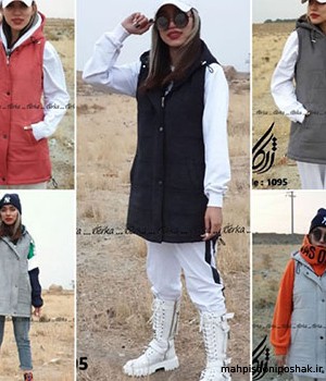 مدل کاپشن زنانه ایرانی