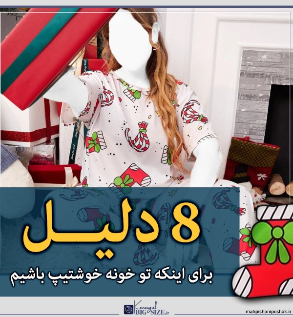 مدل پیراهن ساحلی برای افراد چاق