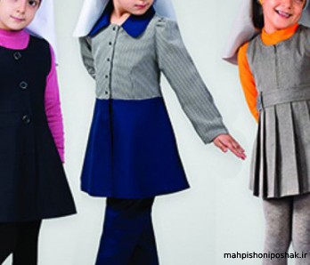 مدل جدید لباس فرم مدارس