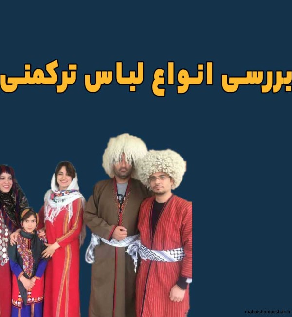 مدل لباس نقش دار ترکمنی