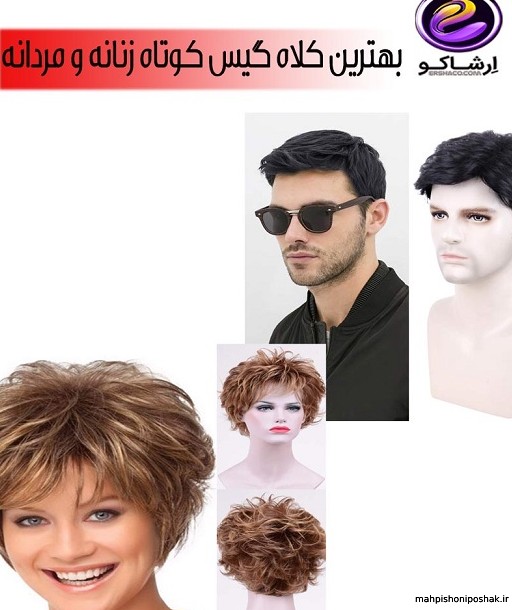 مدل کلاه گیس زنانه جدید