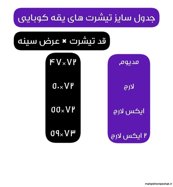 مدل تیشرت یقه کوبایی