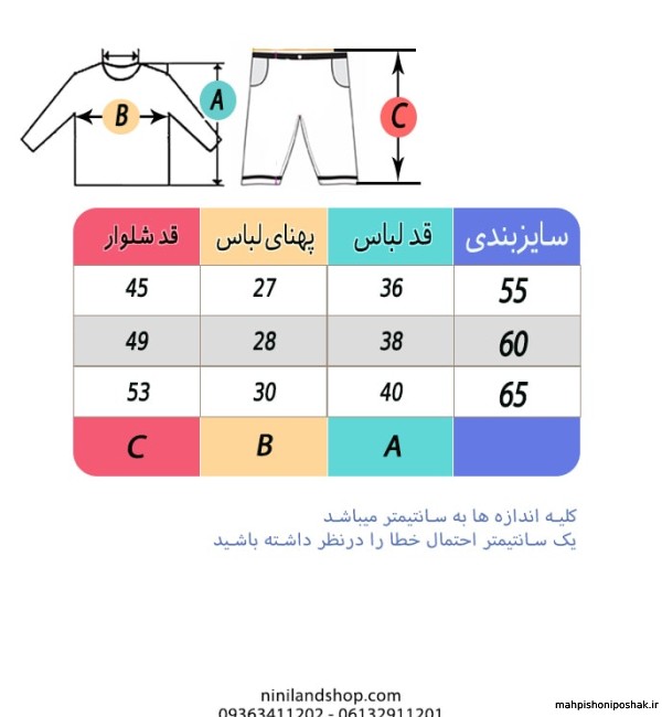 مدل شلوار مکانیکی بچه گانه