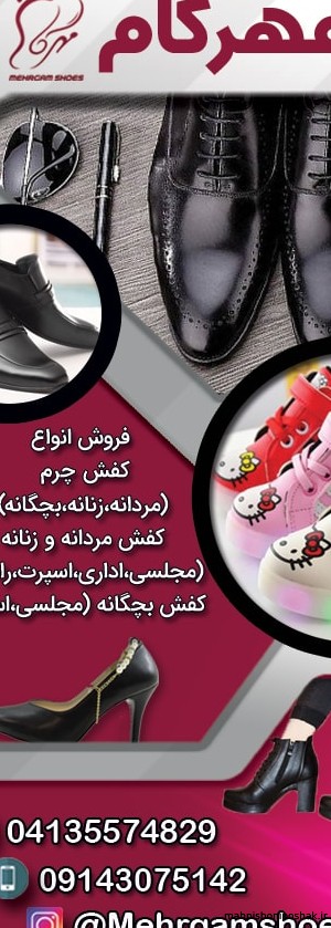 مدل کفش زمستانه زنانه جدید