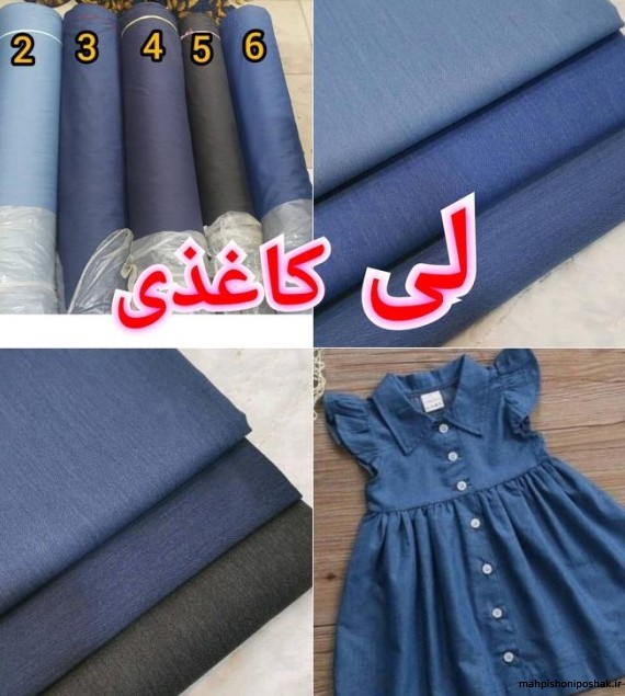 مدل لباس بچه گانه با پارچه طرح لی