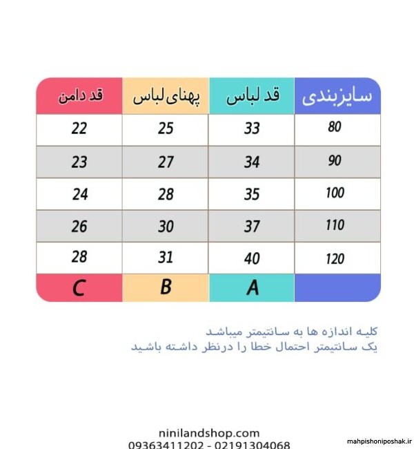 مدل بلوز مجلسی بچه گانه