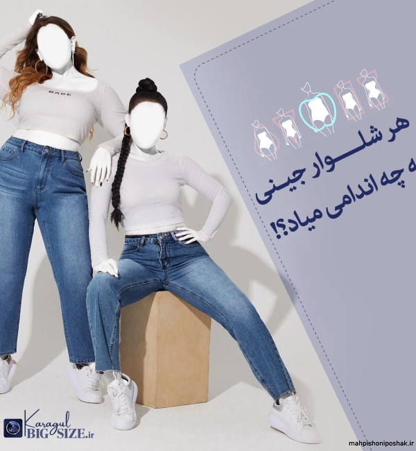 مدل لباس برای اندام سیبی شکل