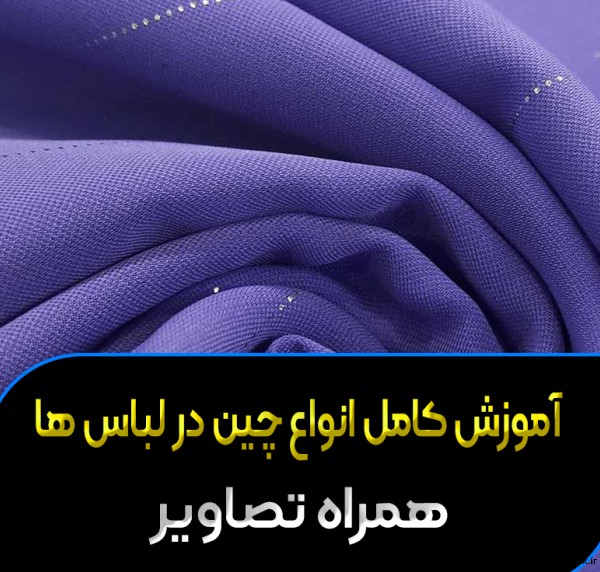 مدل چین لباس بلوچی جدید