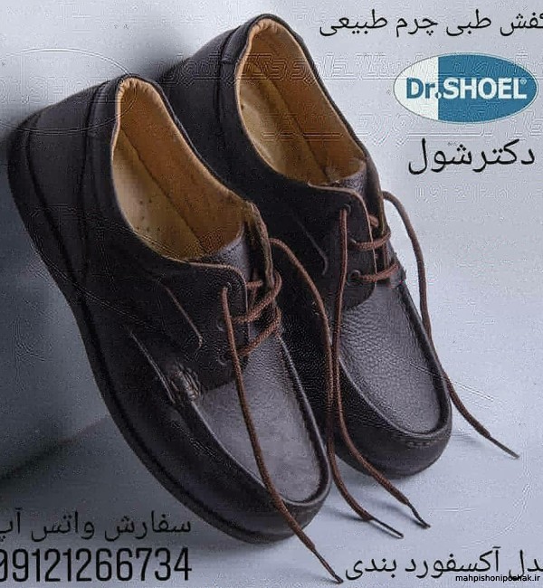 مدل کفشهای طبی دکتر شول