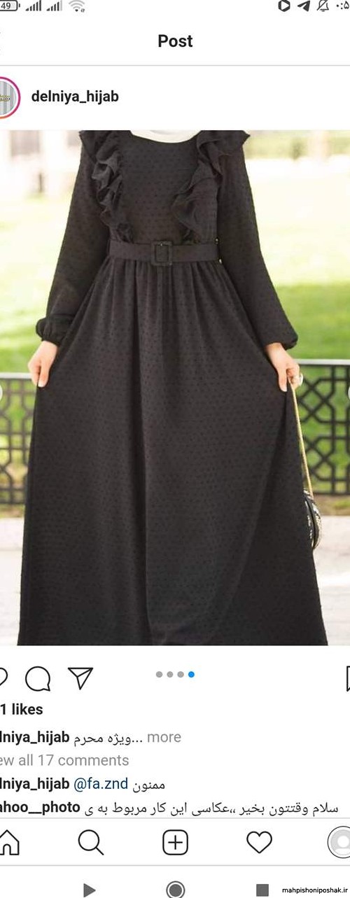 مدل لباس بلند حجابی