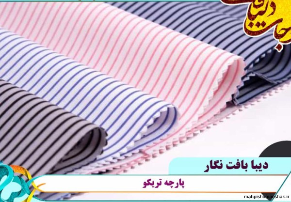 مدل تیشرت با پارچه نخی