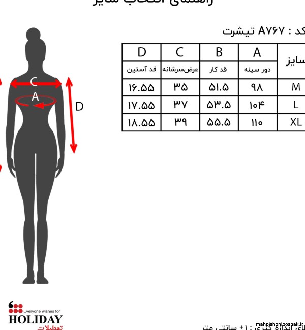 مدل تیشرت زنانه با پارچه تریکو