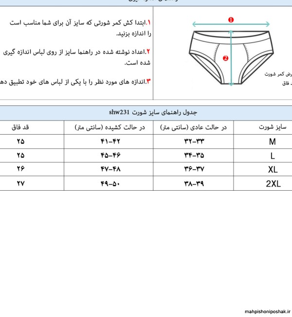 مدل های جدید شورت زنانه