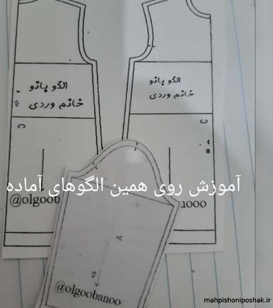 مدل لباس بچه گانه کلوش