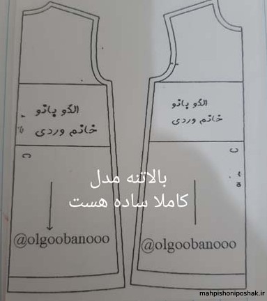 مدل لباس بچه گانه کلوش