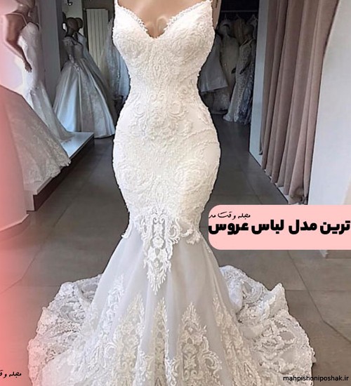 مدل لباس عروس جدید زنانه