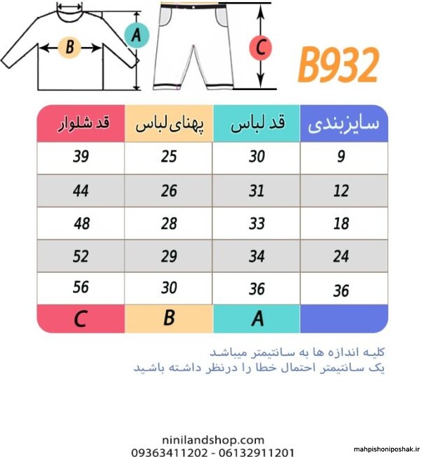 مدل شلوار پسرانه با پارچه ارتشی