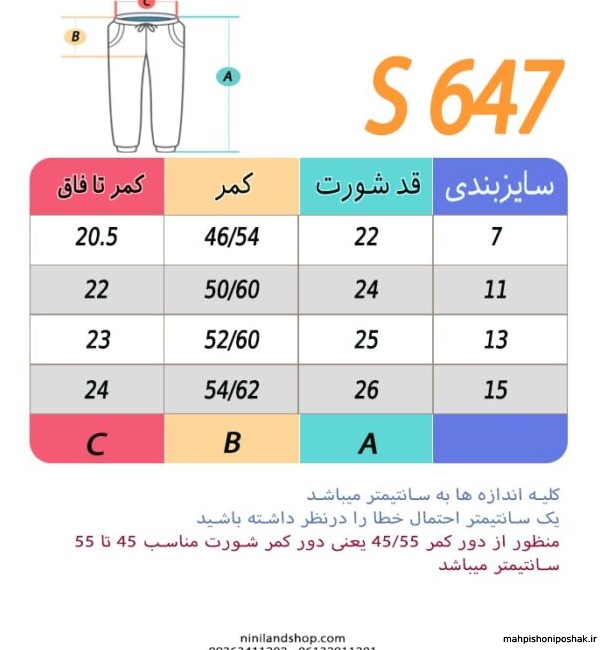 مدل شورت لی دخترانه