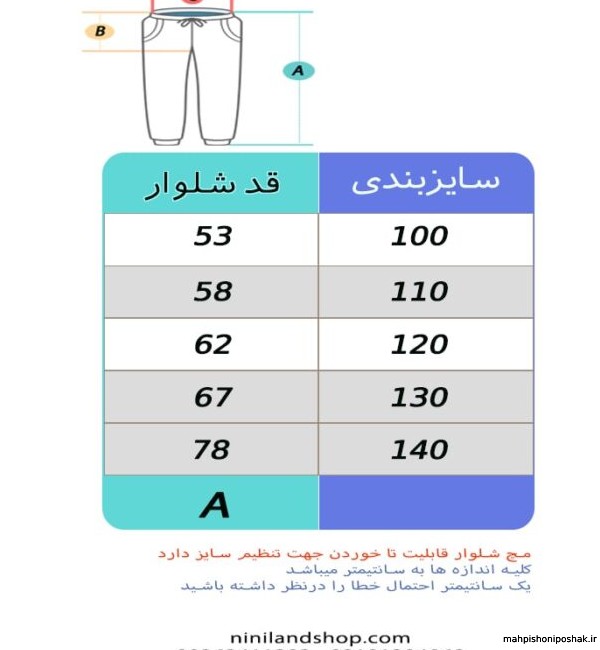 مدل لباس دامن دار بچه گانه