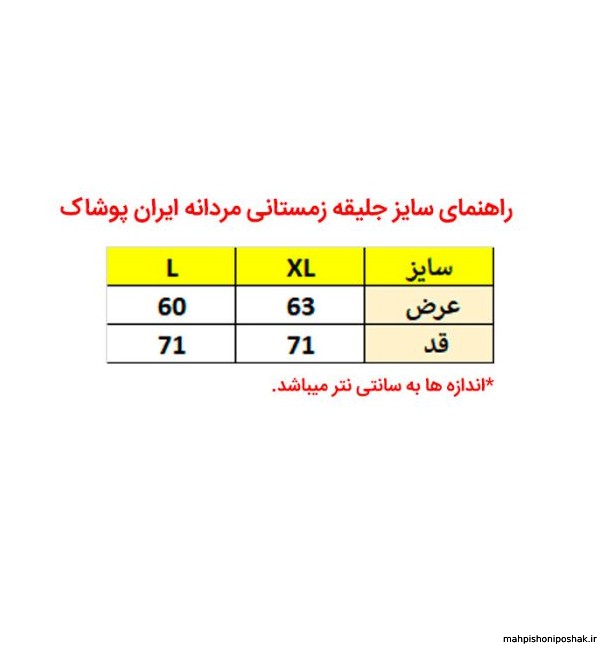 مدل جلیقه ای پسرانه