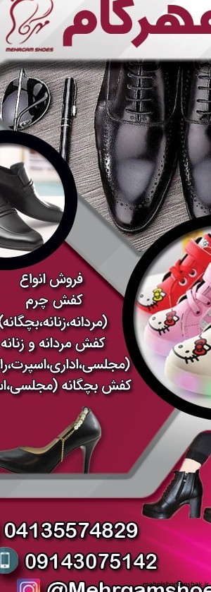 مدل کفش بچه گانه در تهران
