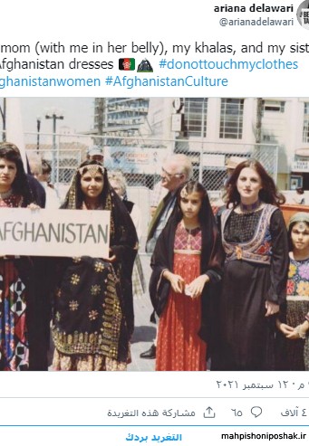 مدل لباس خانگی افغانی