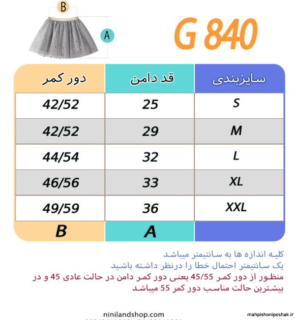 مدل دامن کوتاه بچگانه