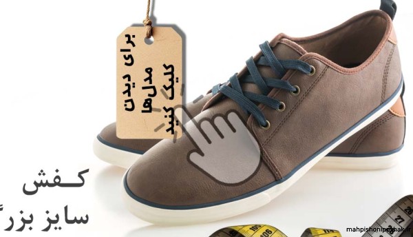 مدل کفش مردانه جدید مجلسی