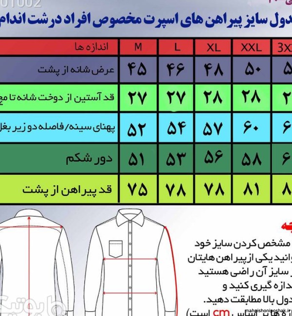 مدل لباس مردانه استین کوتاه