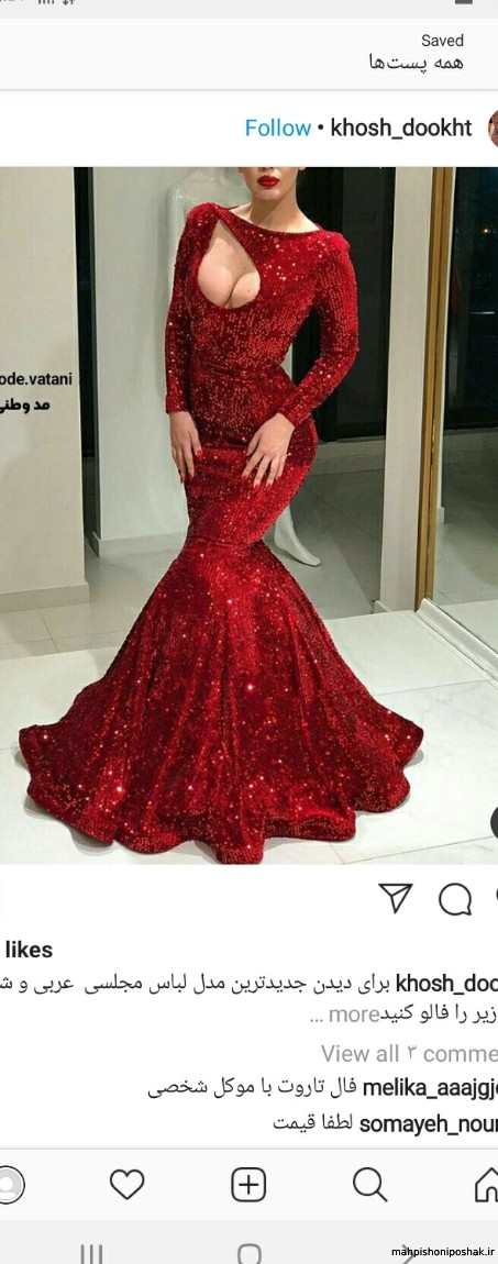 مدل لباس عربی جدید در اینستا