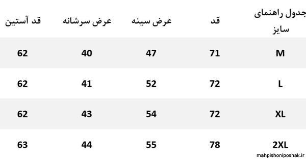 مدل پیراهن مردانه دو جیب