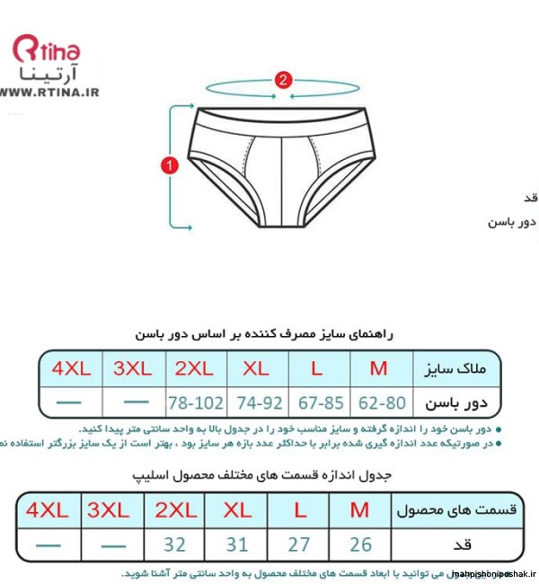 مدل های جدید شورت پسرانه