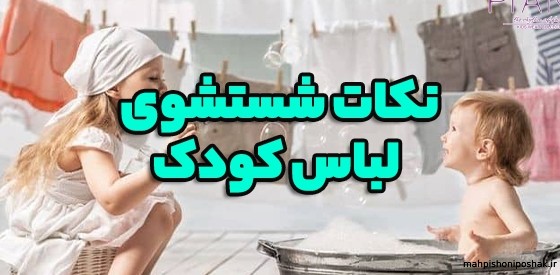 مدل لباس سارافون بچه گانه