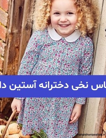 مدل جدید لباس نخی تابستانی