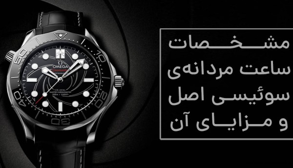 مدل ساعت مردانه مارک دار با قیمت