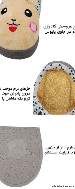 مدل دمپایی روفرشی بچه گانه پسرانه